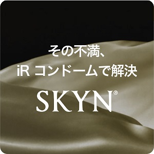 SKYNラージ（L）サイズの直径・厚さ・特長とレビュー | コンドーム大百科