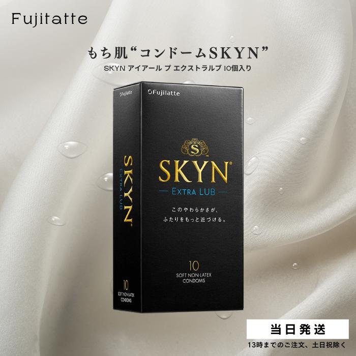 5種類あるSKYNはココが違う！PREMIUM・extra lub・インテンスフィール・ラージ | コンドーム大百科