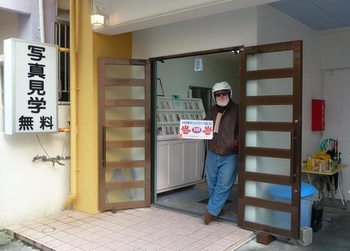 Okinawa soapland service parlor |