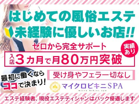 待遇(タトゥー・傷跡OK)で探す【東京】メンズエステ求人「リフラクジョブ」