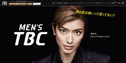 メンズTBC豊田コモ・スクエア店の評判は？悪い＆良い口コミで見るリアルな評価 | メンズ脱毛クリニックユーザーの口コミ探訪記