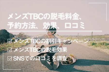 名古屋の美容外科・二重整形ならTCB名古屋駅前院 | 美容整形はTCB東京中央美容外科