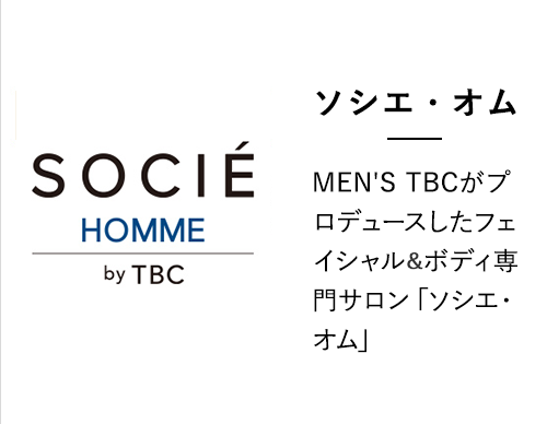 メンズTBCとメンズエミナルの脱毛比較！15項目の違いを比べたらおすすめはどっち？ | 脱毛ポータルサイト「エクラモ」