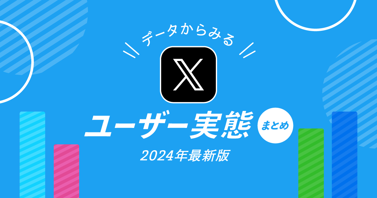 2024最新！Twitter(X)動画保存ランキングサイトオススメ