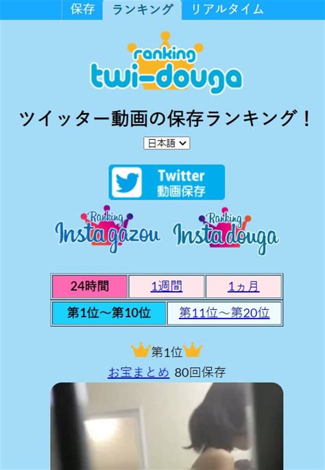 Twitterで騒がれている流出動画について話します。