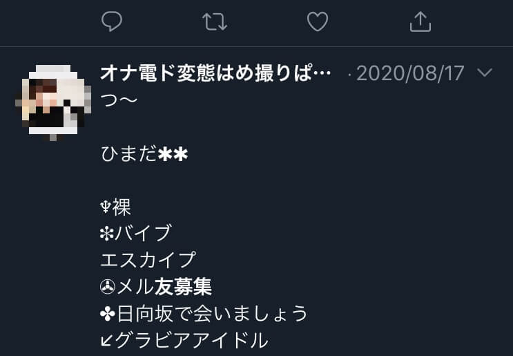 まだ「セフレ募集」に騙されてるの？TwitterやLINE掲示板よりも出会える、セフレを作りやすい方法とは | アイテクニック |