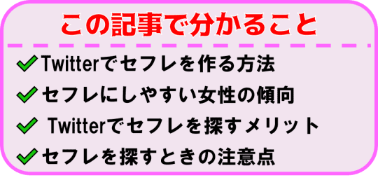 Twitterでセフレを作る方法 やり方がイメージできない方必見！ - YouTube