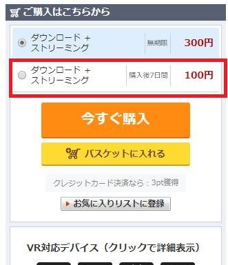 VRエロ動画(AV)をフル視聴できる無料サイトおすすめ8選｜スマホも対応