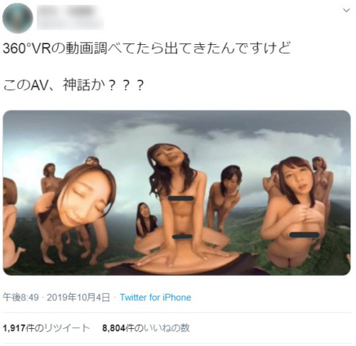 VR」が新しいAVの楽しみ方を開拓しているので、改めてAV的VRの良さをお伝えいたしましょう!! | 日刊SODオンライン