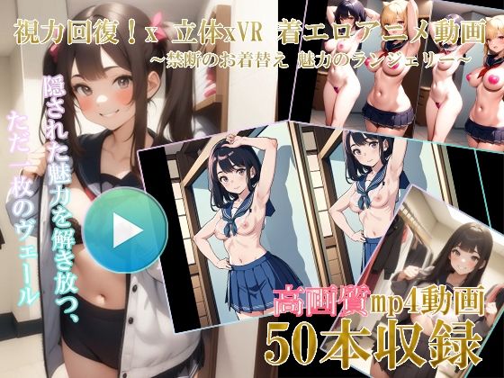 6K画質] おっぱいズリふっきれた [VR]｜俺の3Dエロ動画