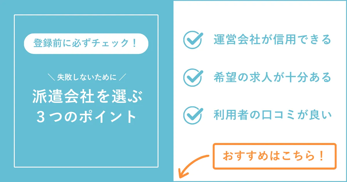 株式会社ホットスタッフ山梨 【001】の派遣の求人情報｜バイトルで仕事探し(No.126220402)