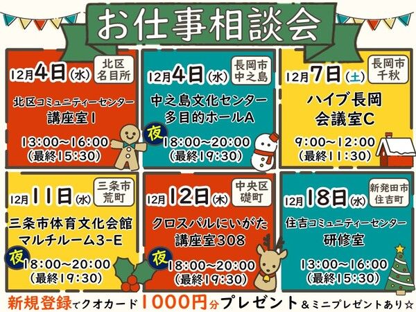 12月最新】島氏永駅（愛知県） ネイリスト・ネイルサロンの求人・転職・募集│リジョブ